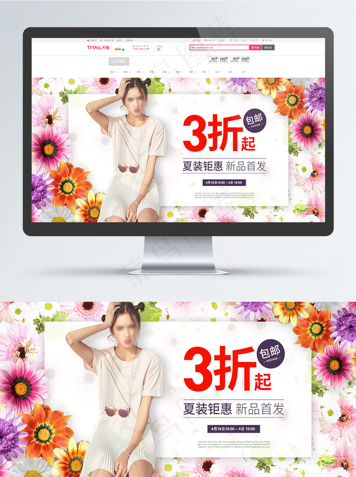 夏装钜惠新品首发淘宝女装促销海报psd模版下载