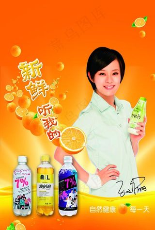 乐天 澳地利 孙俪图片