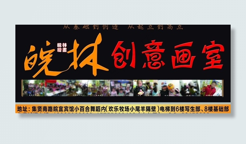 皖林画室图片
