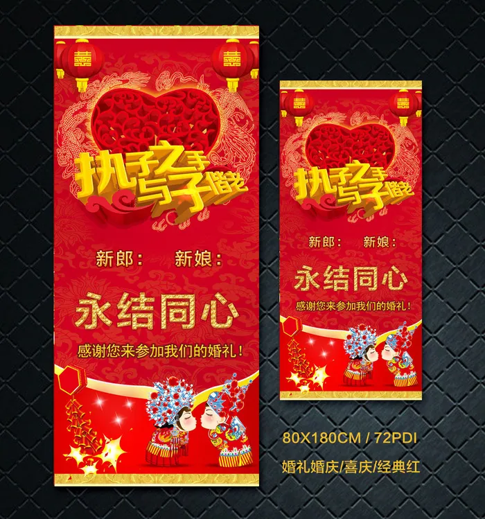 婚礼婚庆结婚展架海报模板