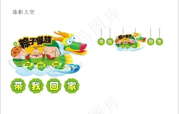 端午图片cdr矢量模版下载