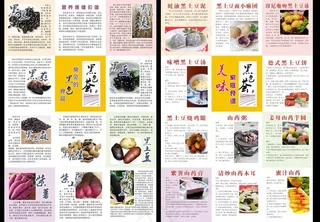 产品介绍折页拼版图片