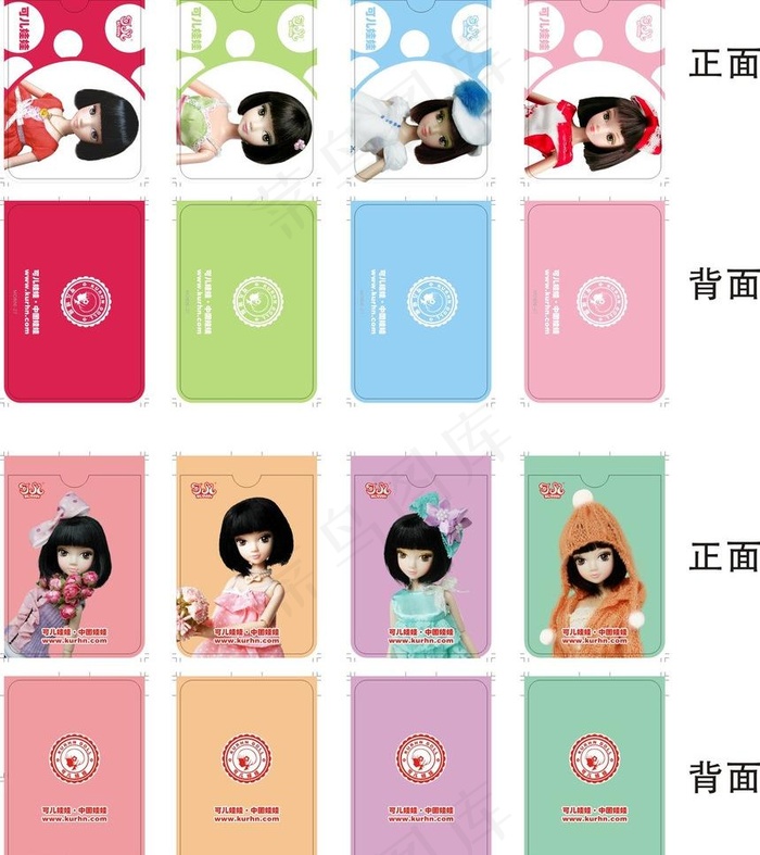 可儿 娃娃 公交卡套图片