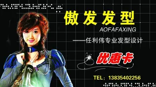 理发店优惠卡图片