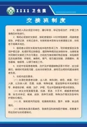 卫生院制度26cdr矢量模版下载