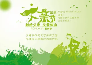 父亲节父亲节彩页父亲节宣传单MD单