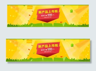 新品上市天猫全屏图