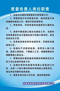 质量负责人岗位职责 质量负责人岗位职责