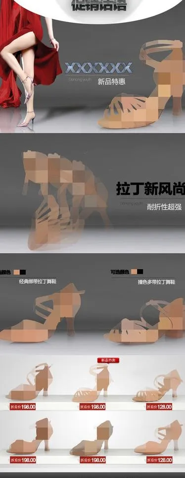淘宝关联模板图片