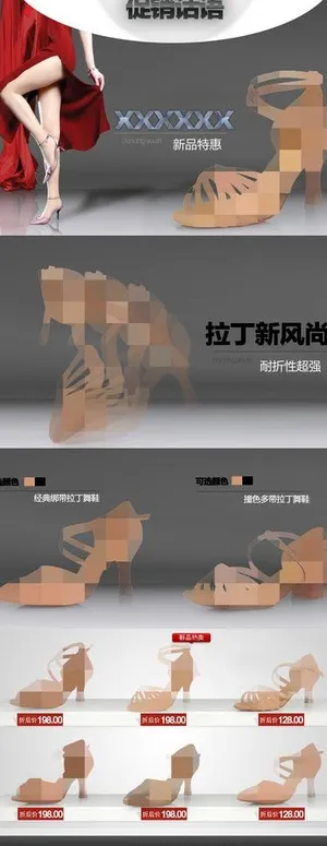 淘宝关联模板图片