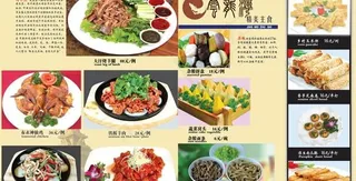 云龙湾商务会馆美味主食菜单psd分...