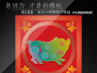 中国对联元素猪