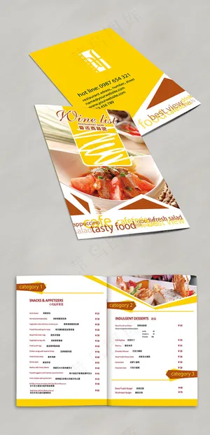 西餐厅快餐店菜单设计