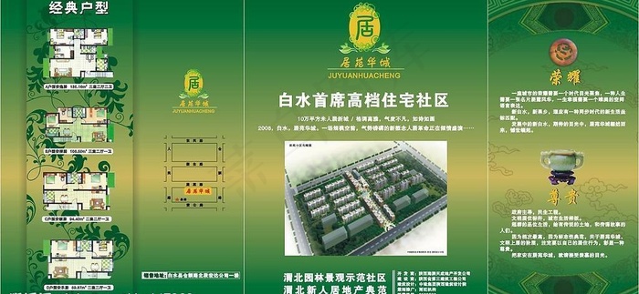 新居苑华城正面完全矢量图图片