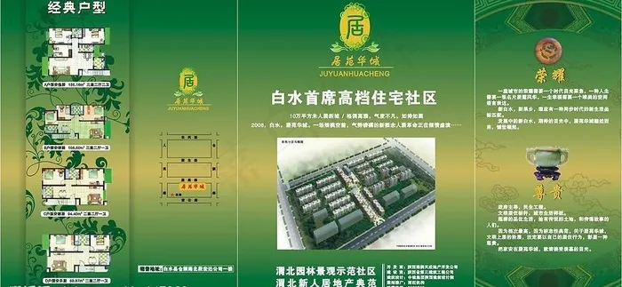 新居苑华城正面完全矢量图图片cdr矢量模版下载
