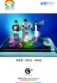 引领3g生活图片 引领3g生活图片