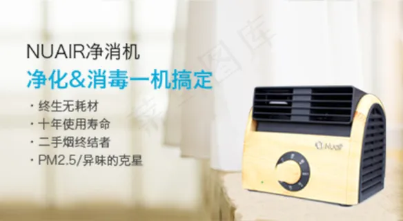 纽艾净消机淘宝动图设计 纽艾净消机淘宝动图设计