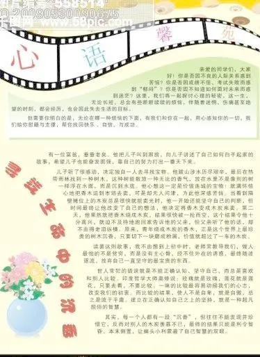 心理健康教育cdr矢量模版下载