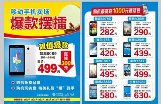 爆款摆擂 单页图片