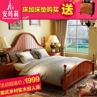 美式实木双人床