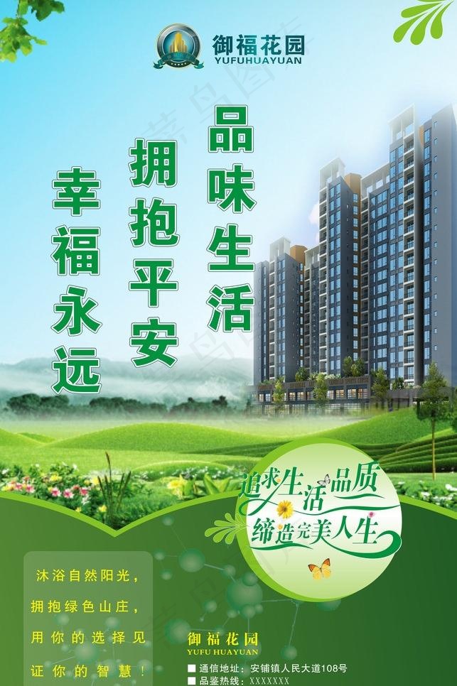 房地产展板模板图片cdr矢量模版下载