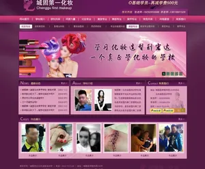 化妆网站图片
