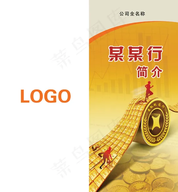 小额贷款psd模版下载