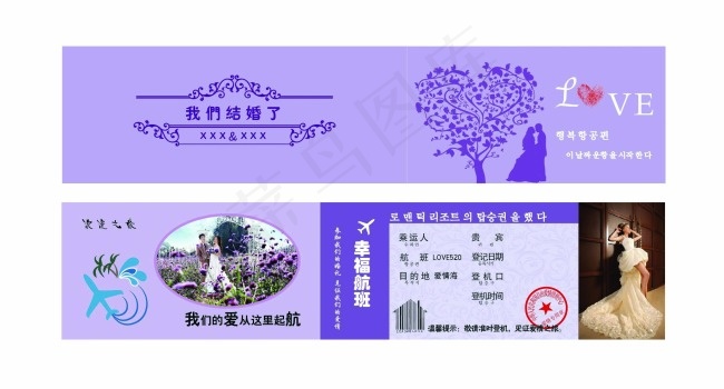 婚礼邀请函ai矢量模版下载