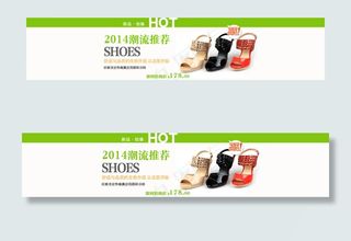 淘宝鞋子全屏促销海报素材