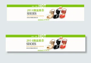 淘宝鞋子全屏促销海报素材