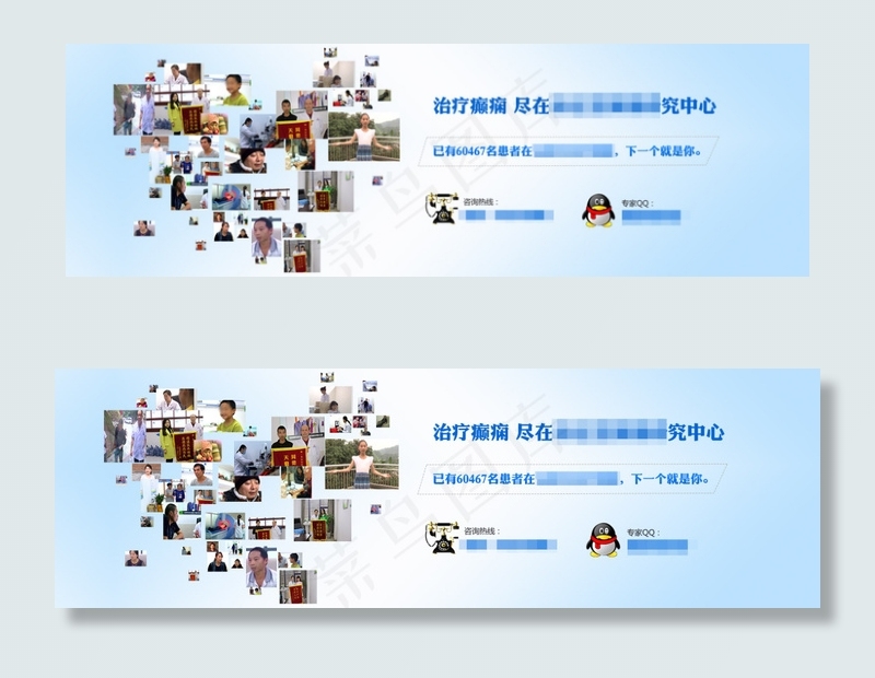 康复案例banner(1600X500(DPI:72))psd模版下载