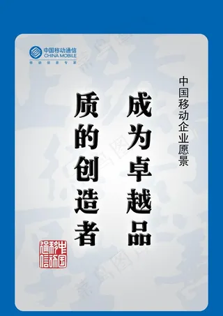 移动通信图片