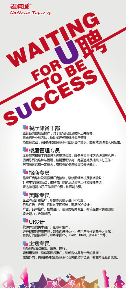 招聘图片ai矢量模版下载