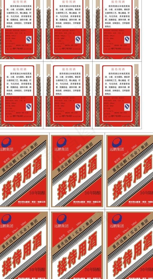 酒包装矢量素材图片cdr矢量模版下载