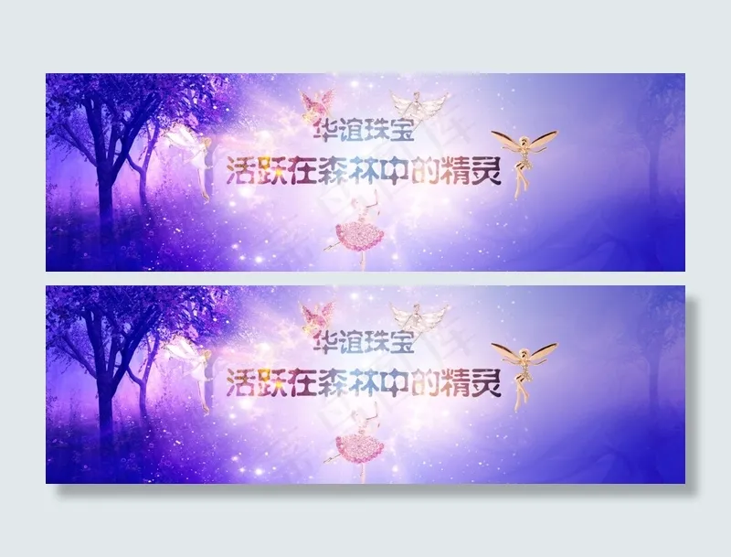 珠宝bannerpsd模版下载