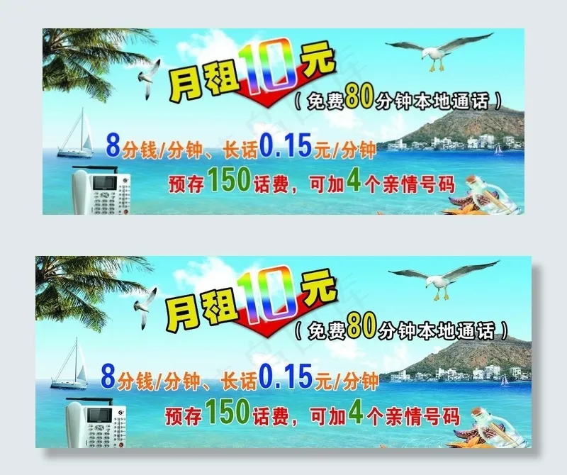 海滩背景图片(5102X2268(DPI:72))psd模版下载