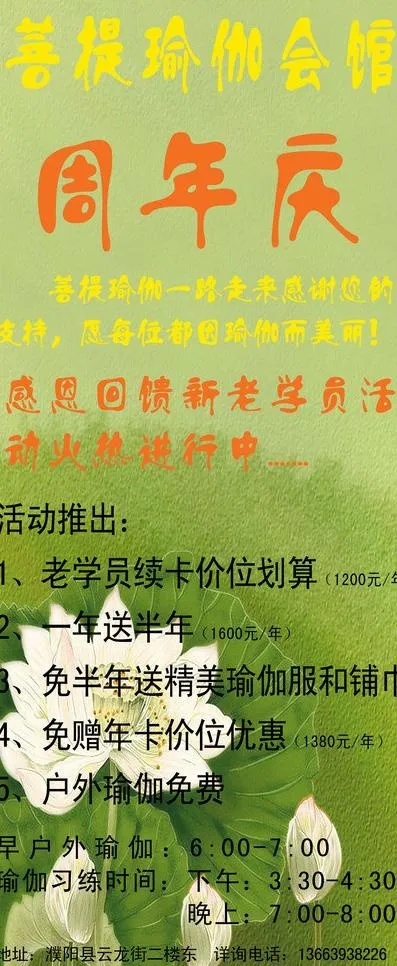 周年庆图片(2205X4961(DPI:70))psd模版下载