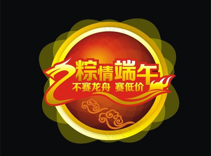 端午龙舟图片cdr矢量模版下载