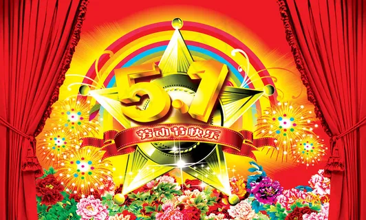 欢度五一劳动节快乐PSD图片