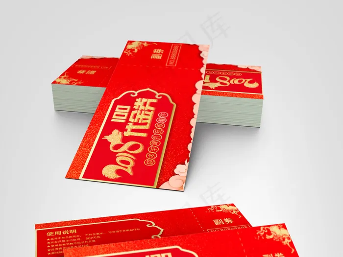 金粉背景狗年促销代金券模板