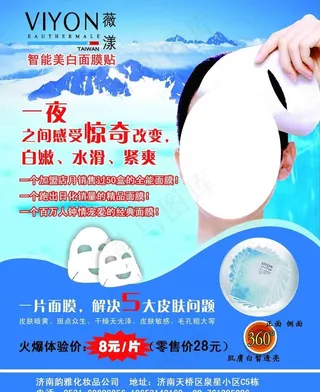 美容广告图片