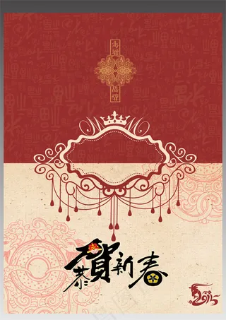 恭贺新春新年贺卡