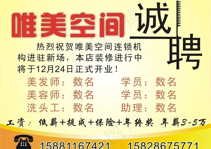唯美空间图片cdr矢量模版下载