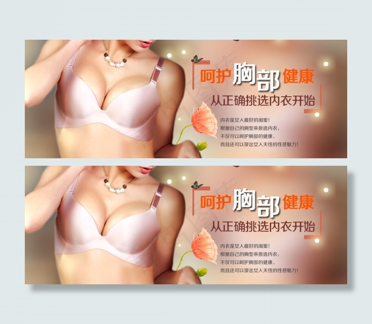 夏季无痕内衣挑选海报