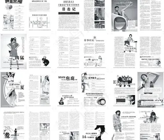 医疗杂志7月2期内页图片