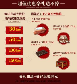 淘宝店铺优惠券