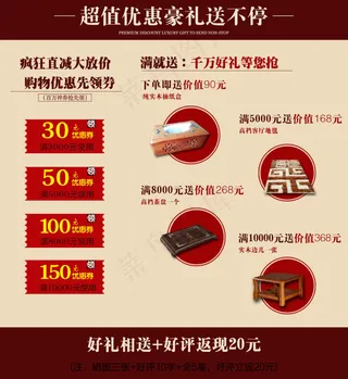 淘宝店铺优惠券