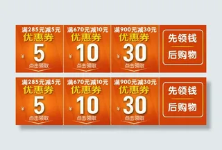 淘宝手机端优惠券