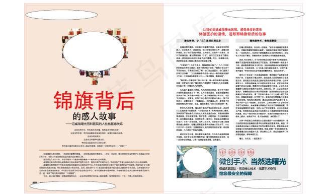 锦旗背后ai矢量模版下载