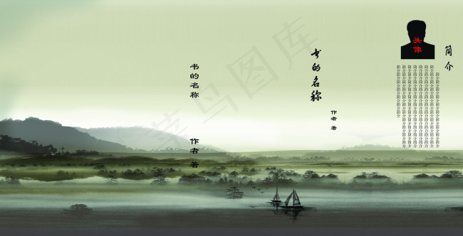 怀旧封面(4843X2480(DPI:300))psd模版下载
